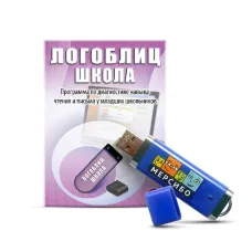 Программное обеспечение Мерсибо: ЛогоБлиц Школа (диагностика)