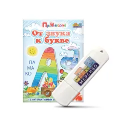 Программное обеспечение Мерсибо: От звука к букве