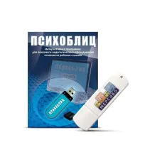 Программное обеспечение Мерсибо: Психоблиц (диагностика)