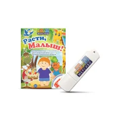 Программное обеспечение Мерсибо: Расти , малыш!