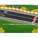 Программное обеспечение Мерсибо: Русский без нагрузки 2