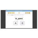 Программное обеспечение Мерсибо: Читай-пиши без ошибок
