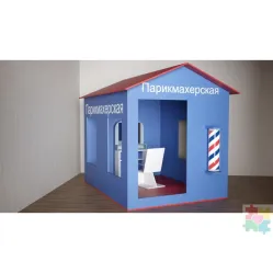 Детский игровой домик «Парикмахерская» Инклюзив