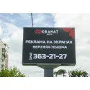 Уличный светодиодный экран LIGA LED-ситиборд