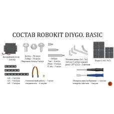 Робототехнический конструктор Robo kit DIY GO Базовый