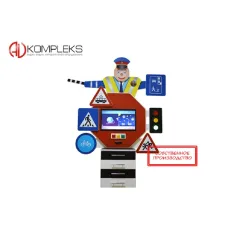 Мультимедийный интерактивный комплекс ПДД «СТОП» AV Kompleks