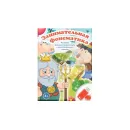 Малый логопедический комплект ШКОЛА (с ноутбуком) «Волшебный экран»