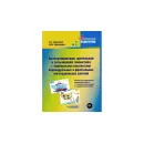 Сундучок психолога-дефектолога «Антошка» ШКОЛА «Волшебный экран»