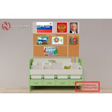 Уголок патриотического воспитания для дошкольников AVK "Россия" Минимальный AV Kompleks