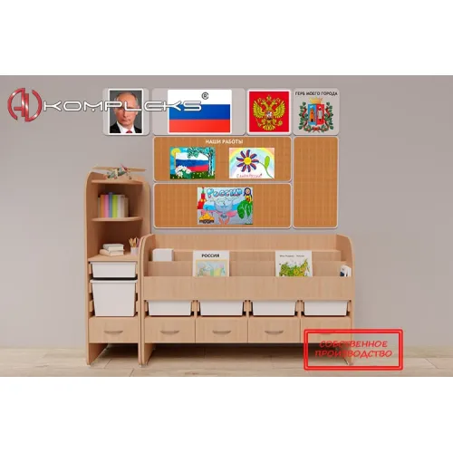 Уголок патриотического воспитания для дошкольников AVK "Россия" Стандартный AV Kompleks