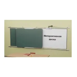 Интерактивная рельсовая система Skilo с 2-мя досками и интерактивной доской с проектором