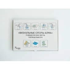 «Визуальные опоры АЛМА» для детей с РАС