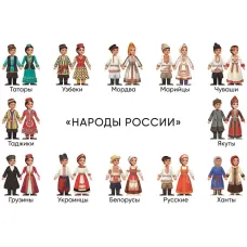 «Народы России» коллекция разборных кукол в национальных костюмах высотой 15 см. АЛМА