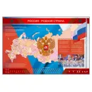 Интерактивный обучающий комплект стендов "Россия – родная страна" Zarnitza