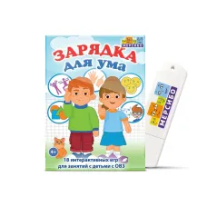 Программное обеспечение Мерсибо: Зарядка для ума