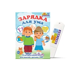 Программное обеспечение Мерсибо: Зарядка для ума