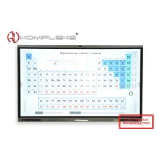 Интерактивный комплекс ANWIN PRO 75' AV Kompleks