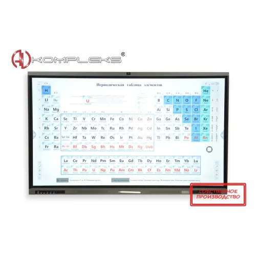 Интерактивный комплекс ANWIN PRO 75' AV Kompleks