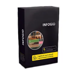 Программное обеспечение Olodim INFOGID
