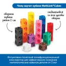 Комплект для группы "Академия математики с соединяющимися кубиками в детском саду" Learning Resources MS0063