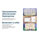 Логопедический комплекс UTS Говорун Lite