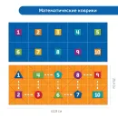 Набор для Робомыши "Математический коврик" Learning Resources RM2861