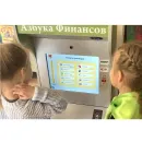 Методический комплекс "Азбука финансов" Все включено «Волшебный экран»