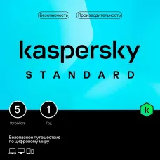 Антивирус Kaspersky Standard. 5-Device 1 year Base Card