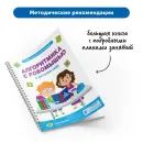 Комплект "Патриотическое воспитание" Learning Resources MS0027 Алгоритмика с РобоМышью в детском саду с 12 тематическими полями