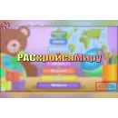 Мультимедийный развивающий комплекс «Multi 23» в форме говорящего облачка AV Kompleks