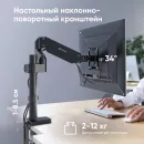 Кронштейн настольный ONKRON G75 Black для размера 13"-34"