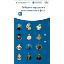 Программное обеспечение СИГМАМЕДИА "AR Селфи"