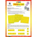 Развивающий конструктор Morphun Upper & Lower Case Letter Russia «WORDPHUN ПРОслова» Русский язык, 306 деталей