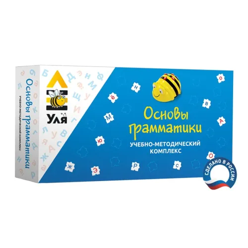 Учебно-методический комплекс "УЛЯ. Основы грамматики"