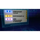 Электрифицированный светодинамический стенд "Схема работы автоматической системы порошкового пожаротушения" Zarnitza