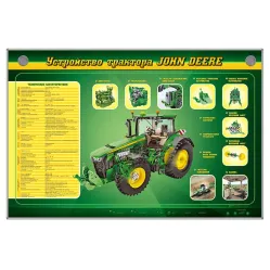 Электрифицированный стенд "Устройство трактора John Deere" Zarnitza
