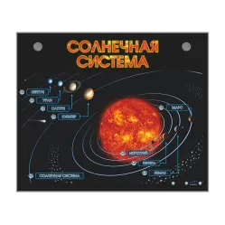 Электронно-информационный стенд "Солнечная система" Zarnitza