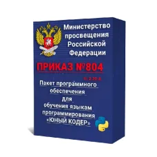 Программное обеспечение Айти Знайка «Юный кодер» 20(учеников) +1(учитель) = 21 лицензия