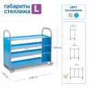 Мобильный стеллаж Сенсориум SS403L L с 3 прямыми полками 1126х1180х475 мм