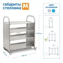 Мобильный стеллаж Сенсориум SS403M M с 3 прямыми полками 1126х795х475 мм