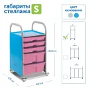 Мобильный стеллаж Сенсориум SS005S S с 5 контейнерами 1126х410х475 мм