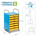 Мобильный стеллаж Сенсориум SS007S S с 7 контейнерами 1126х410х475 мм