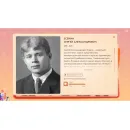 Программное обеспечение «АЛМА Патриот» для патриотического воспитания детей