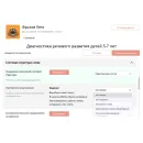 Программное обеспечение Мерсибо:Комплексная речевая консультация «ЛогоКонсул»
