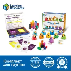 Комплект "Быстрый счет" Learning Resources MS0081