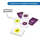 Комплект "Быстрый счет" Learning Resources MS0081