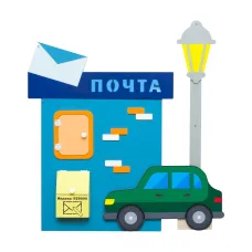 Настенная панель Логикус "Почтовое отделение"
