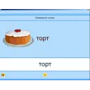 УМК Русский язык. Освоение клавиатуры (сер. Клавиатурное письмо). Лицензия на класс (15)