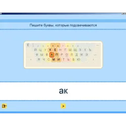 УМК Русский язык. Освоение клавиатуры (сер. Клавиатурное письмо). Лицензия на класс (15)