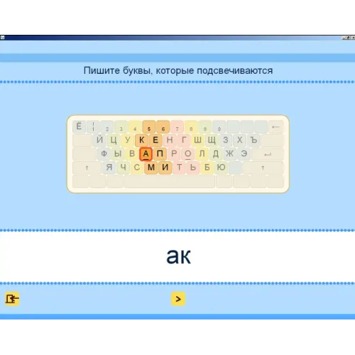 УМК Русский язык. Освоение клавиатуры (сер. Клавиатурное письмо). Лицензия на класс (15)
